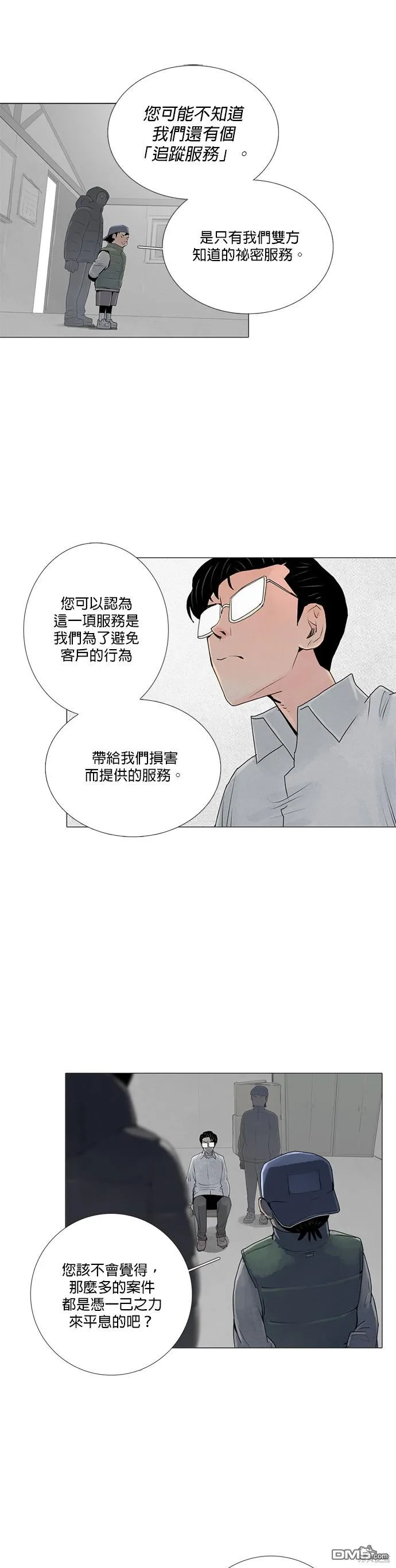 第35话 第26页