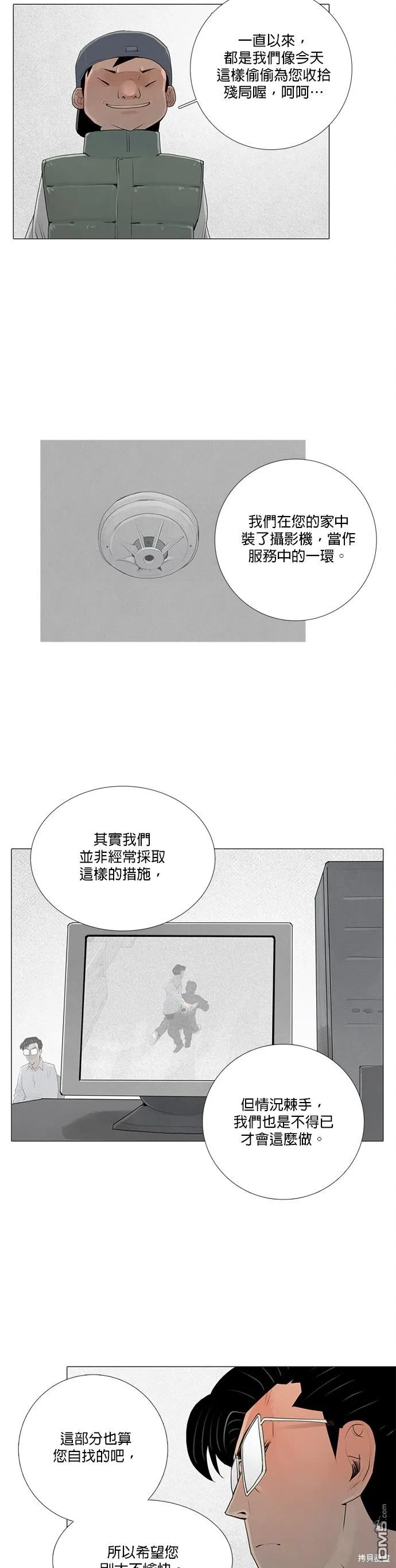 第35话 第27页