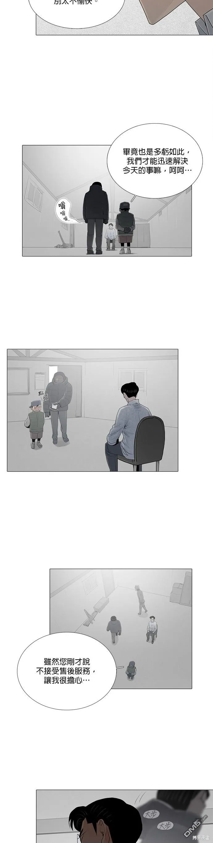 第35话 第28页