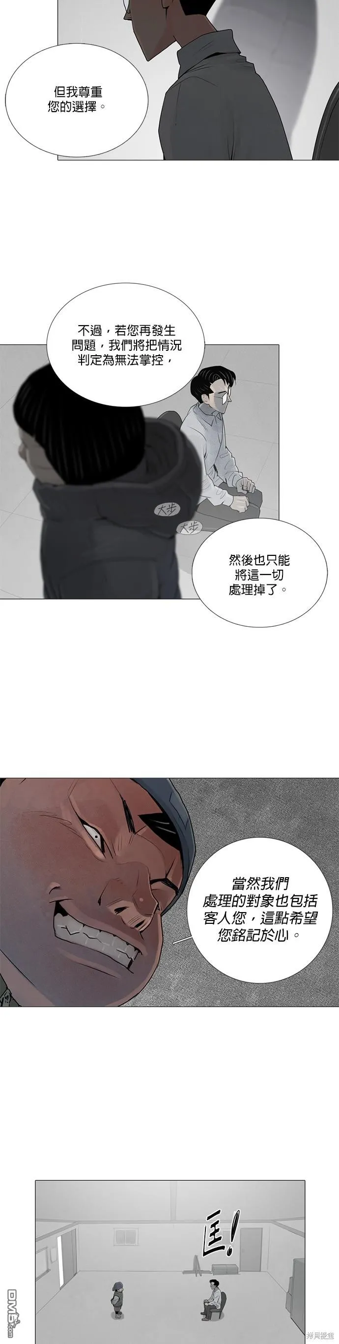 第35话 第29页