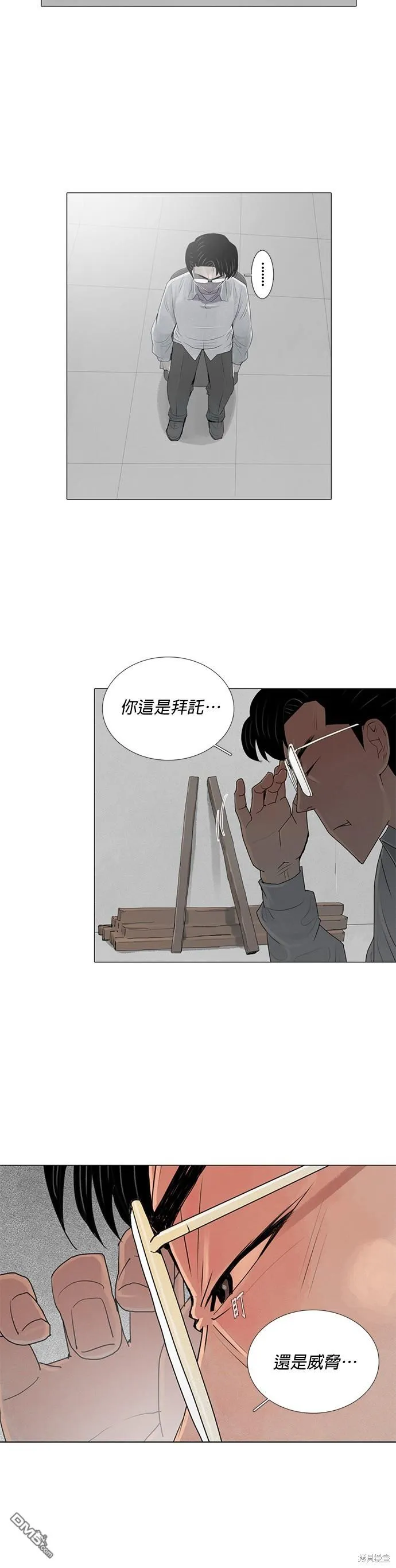 第35话 第30页