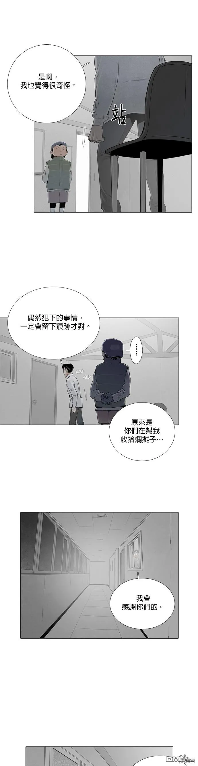 第35话 第31页