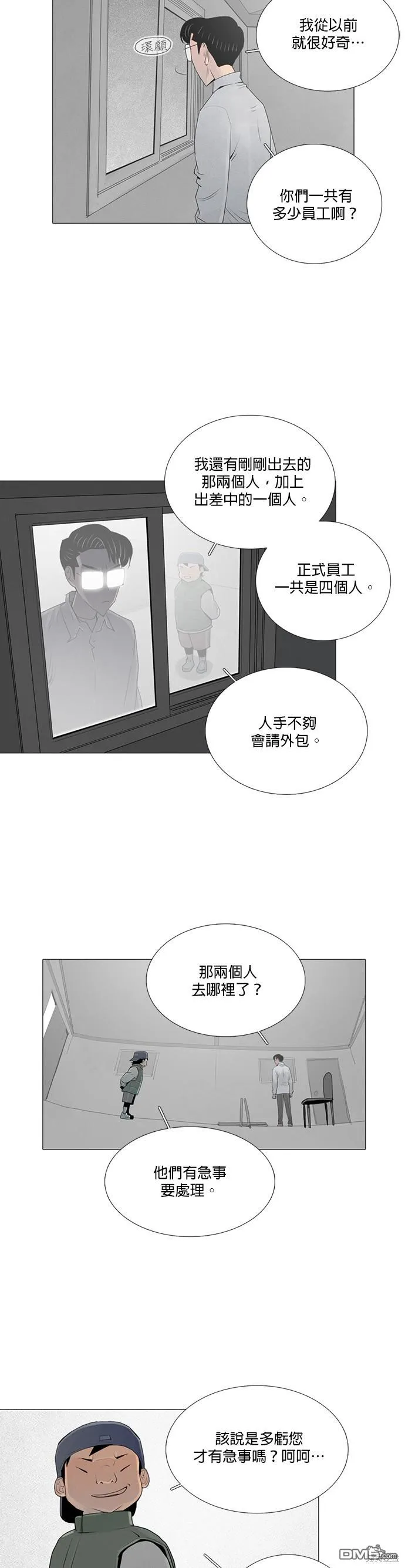 第35话 第32页