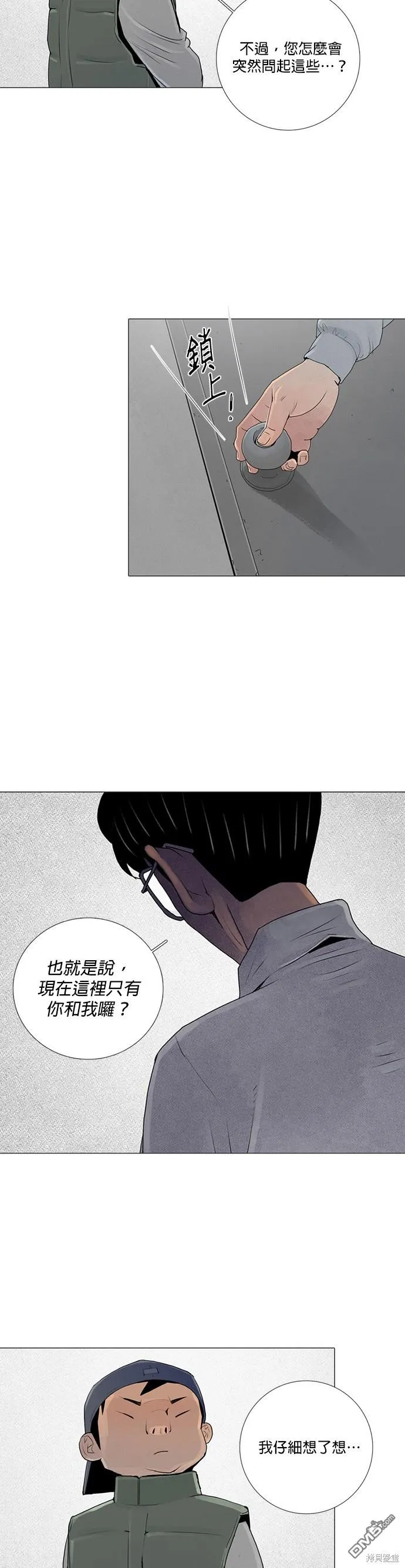 第35话 第33页