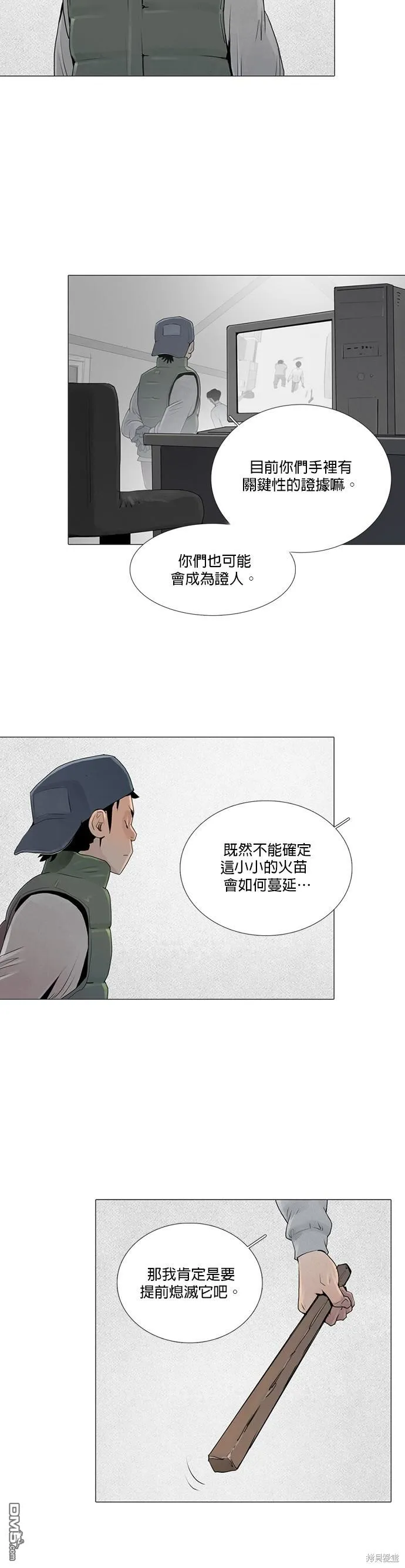 第35话 第34页
