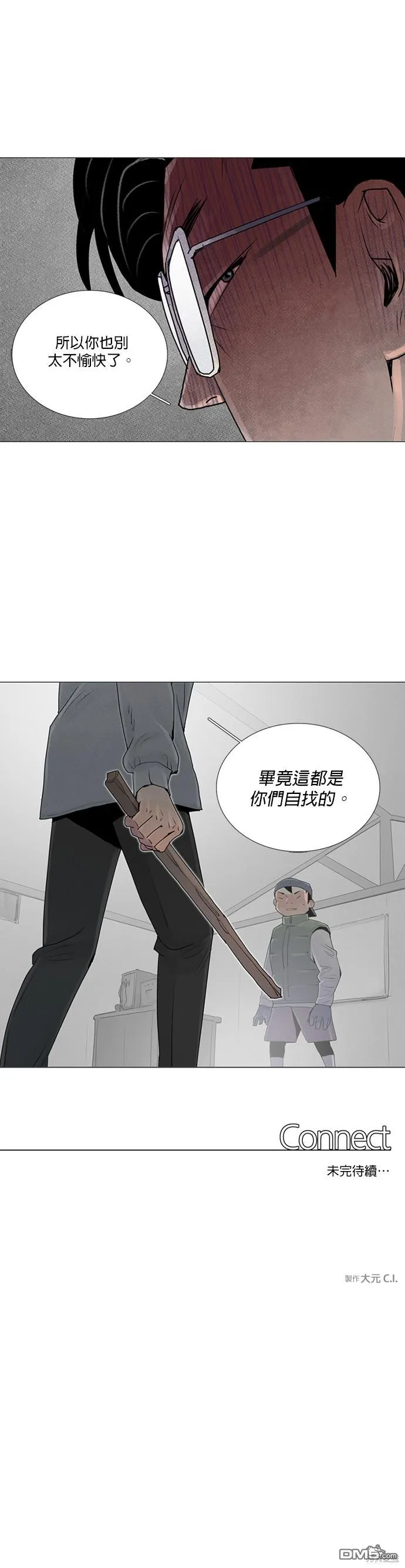 第35话 第35页