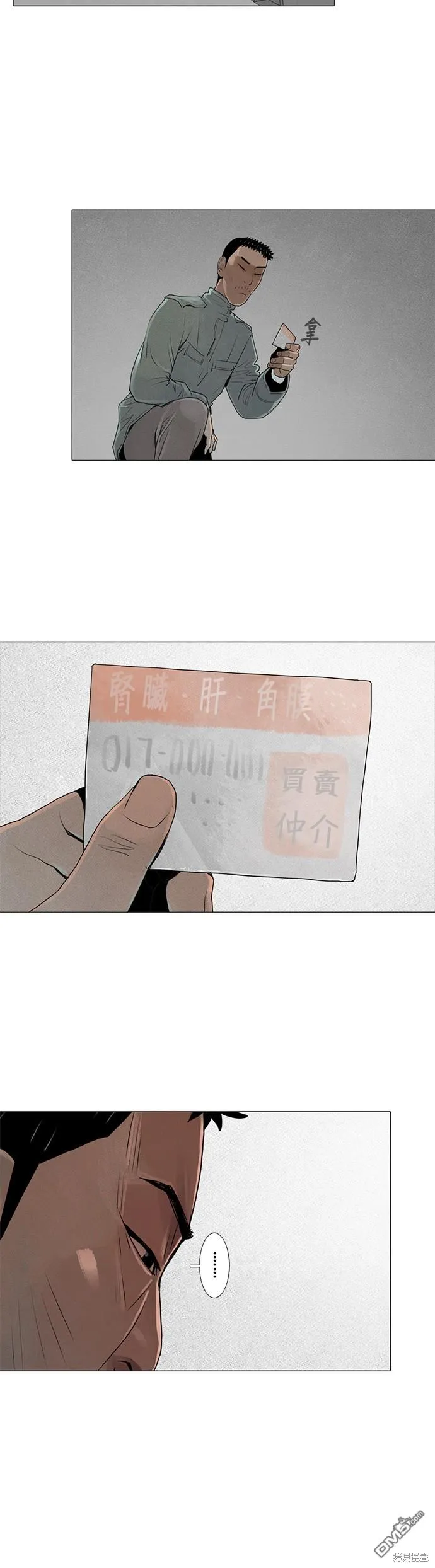 第34话 第3页
