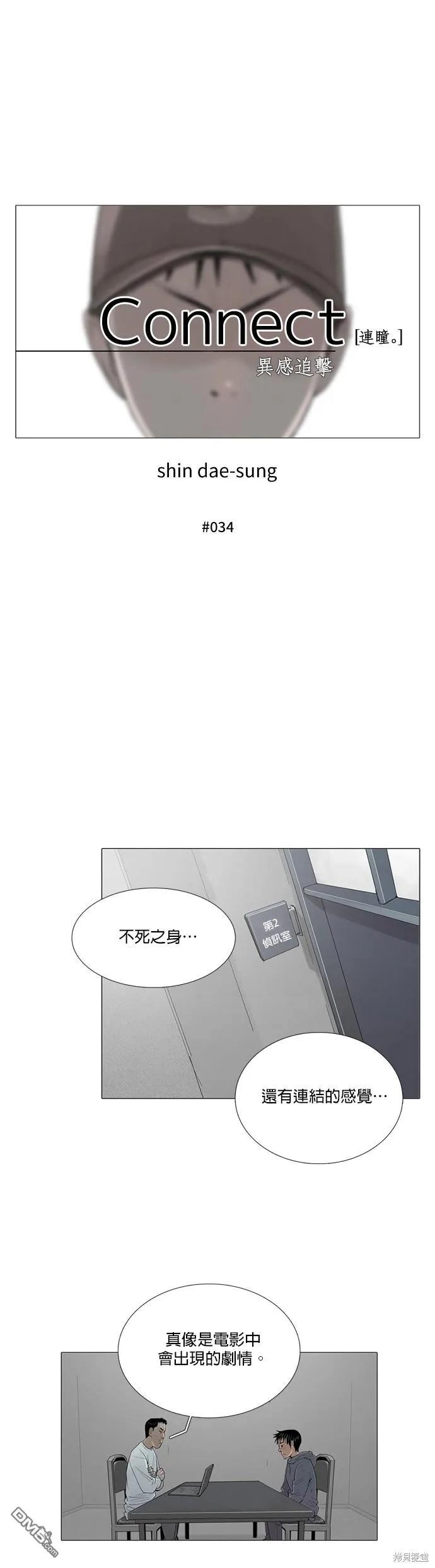 第34话 第4页