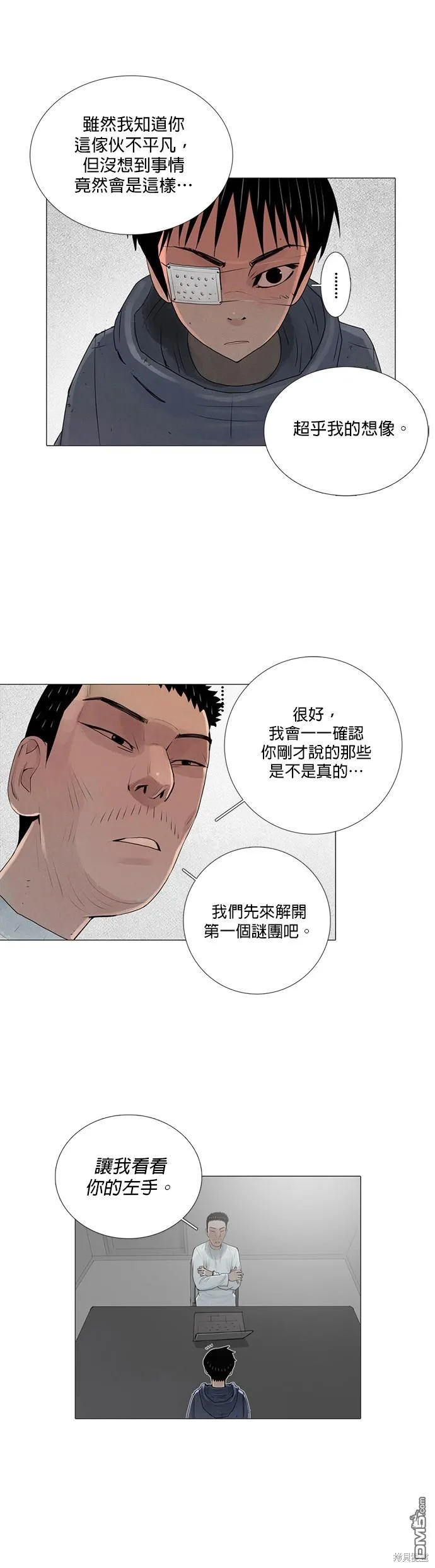 第34话 第5页