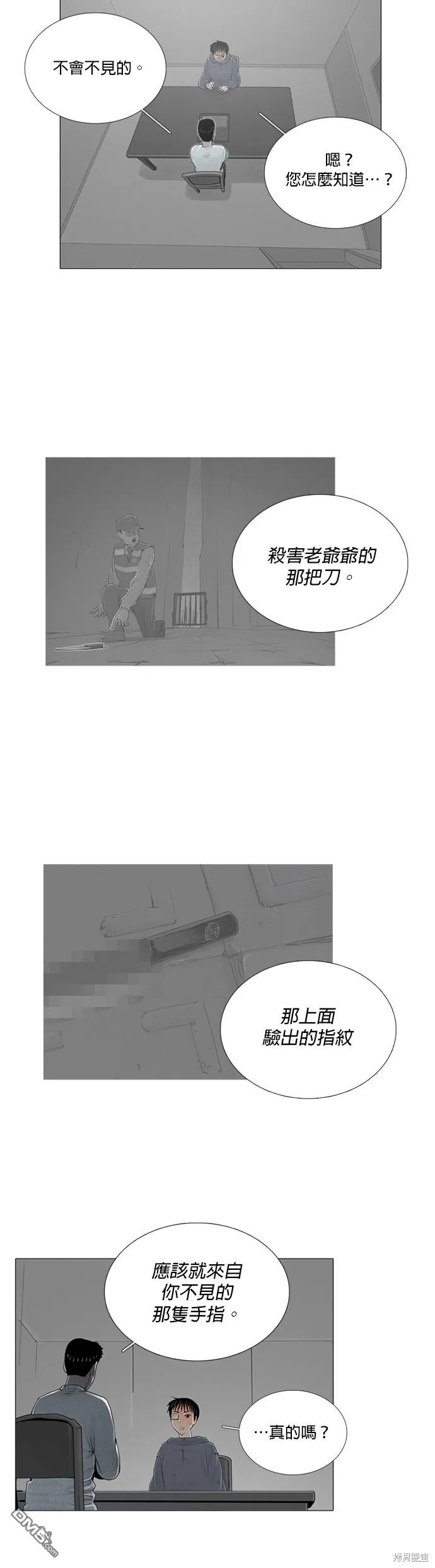 第34话 第7页