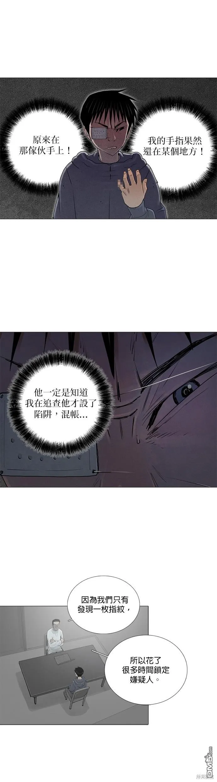第34话 第8页