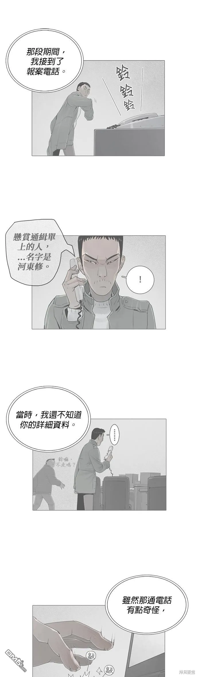 第34话 第9页
