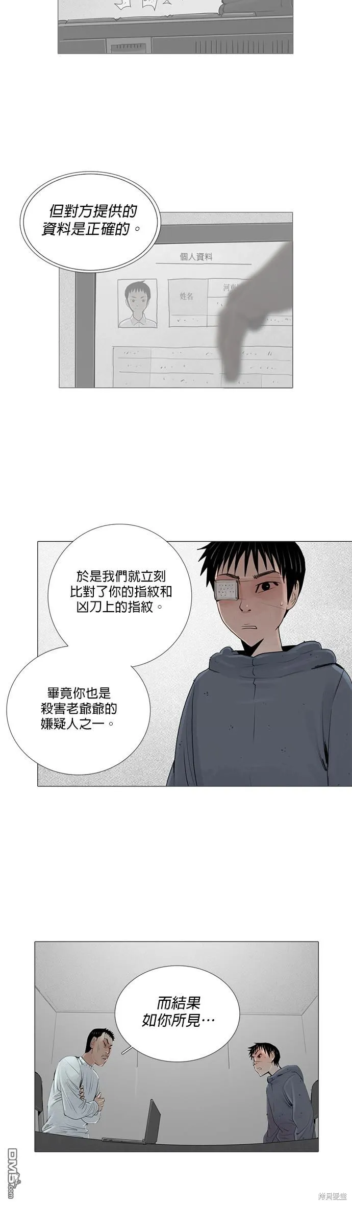 第34话 第10页