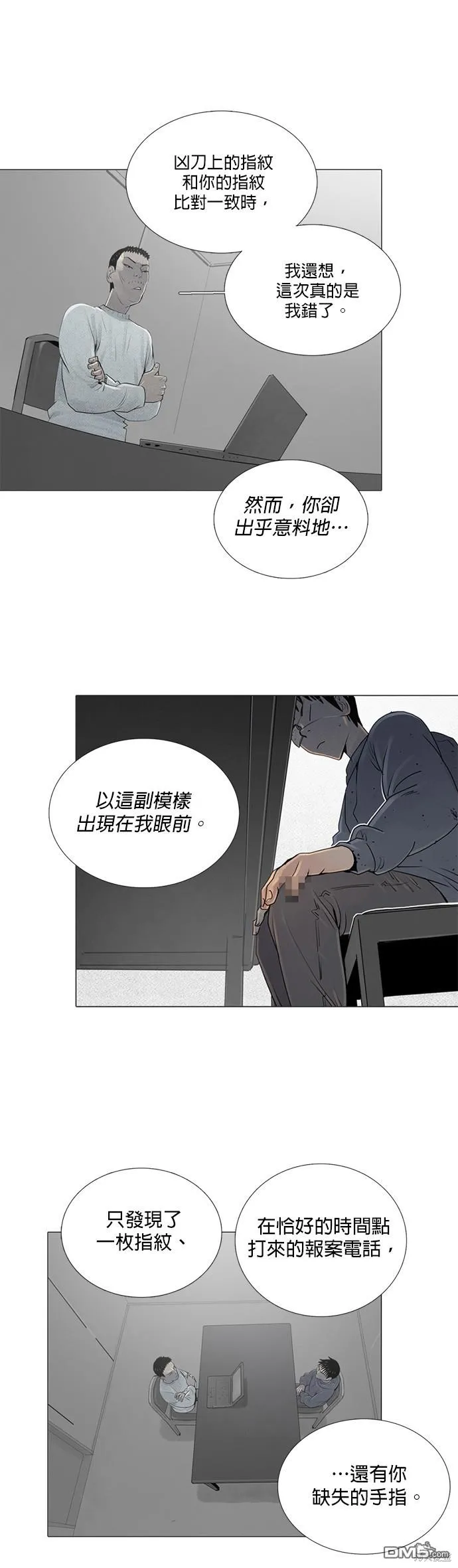 第34话 第11页