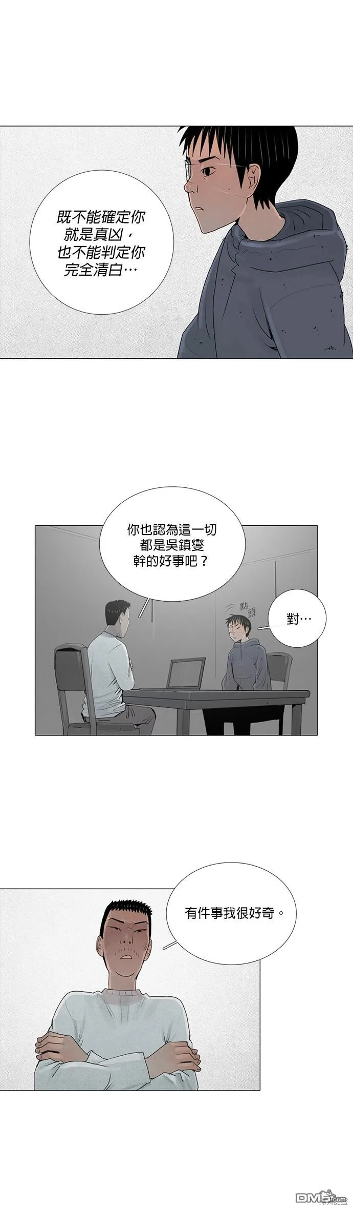 第34话 第13页