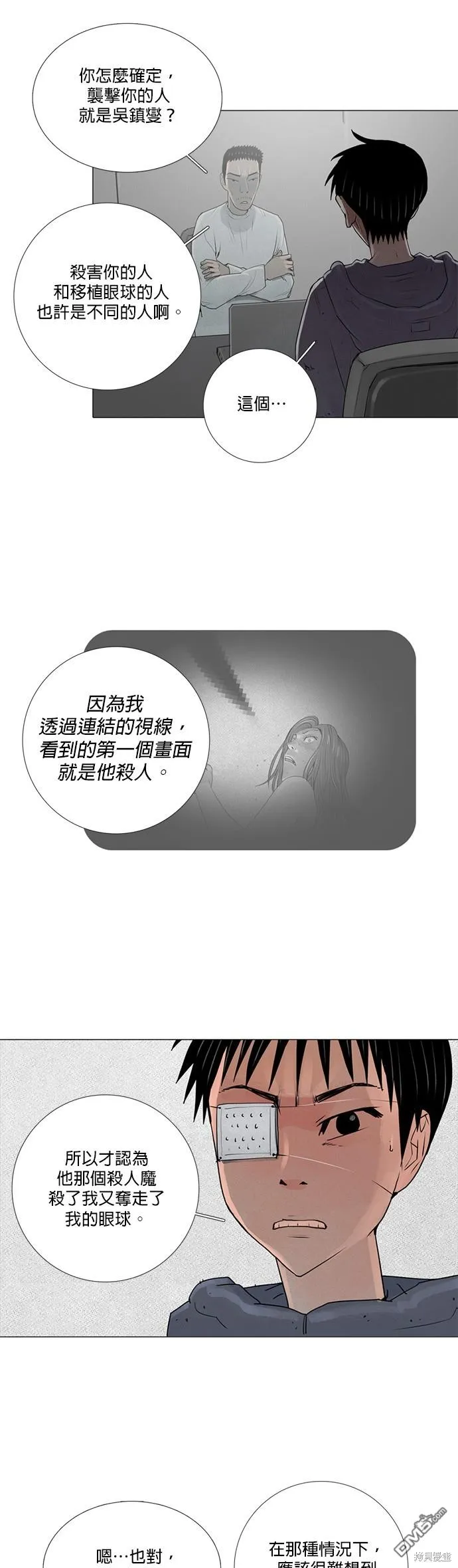 第34话 第14页