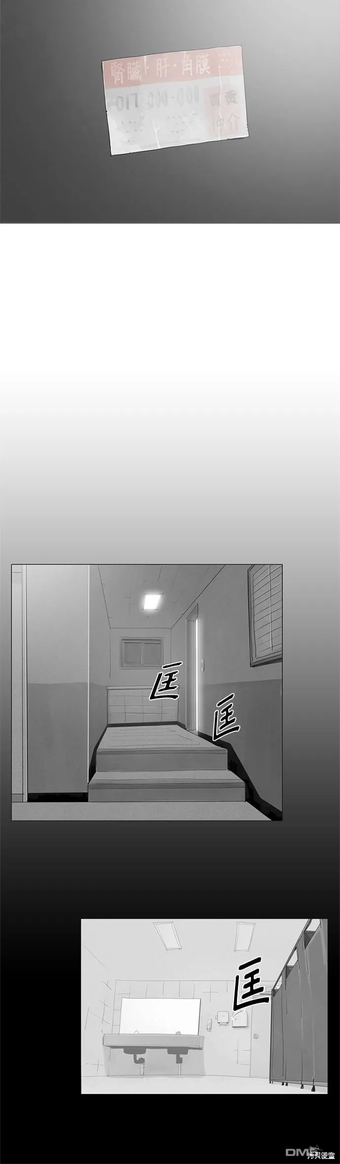 第34话 第16页