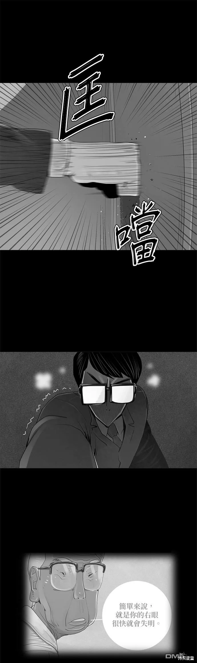 第34话 第17页