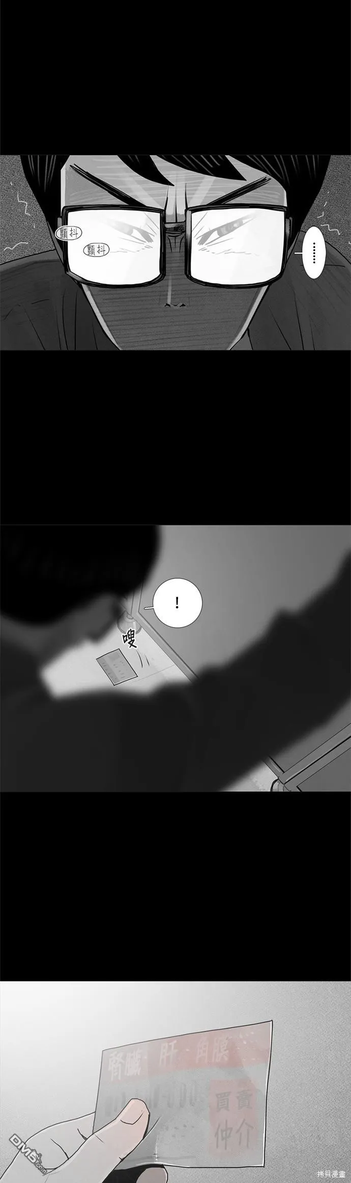 第34话 第18页
