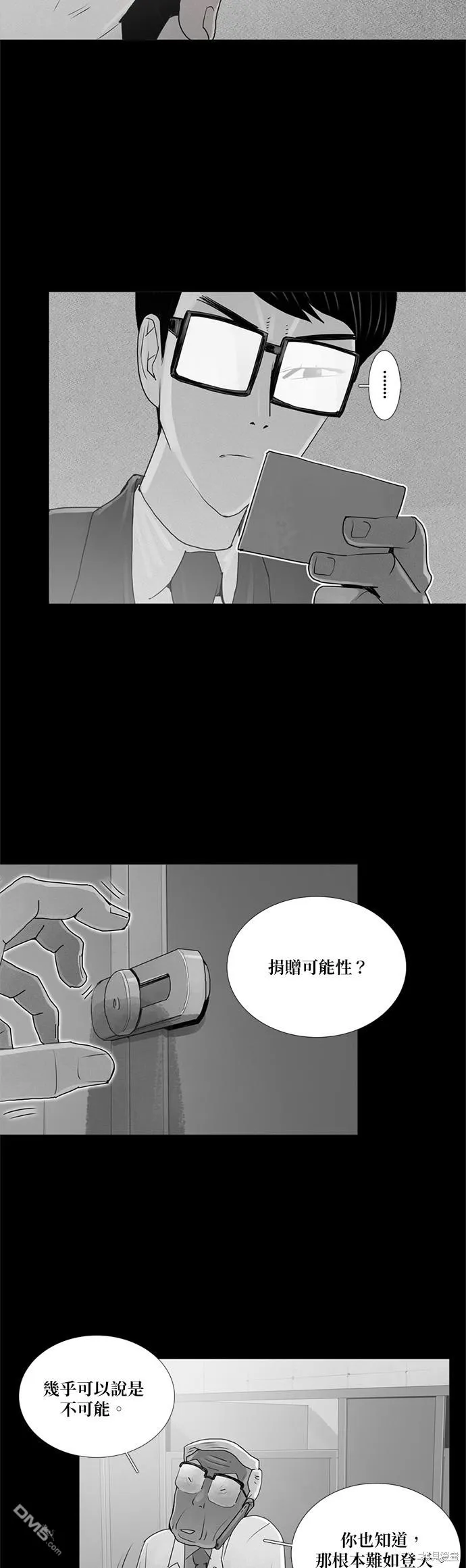 第34话 第19页