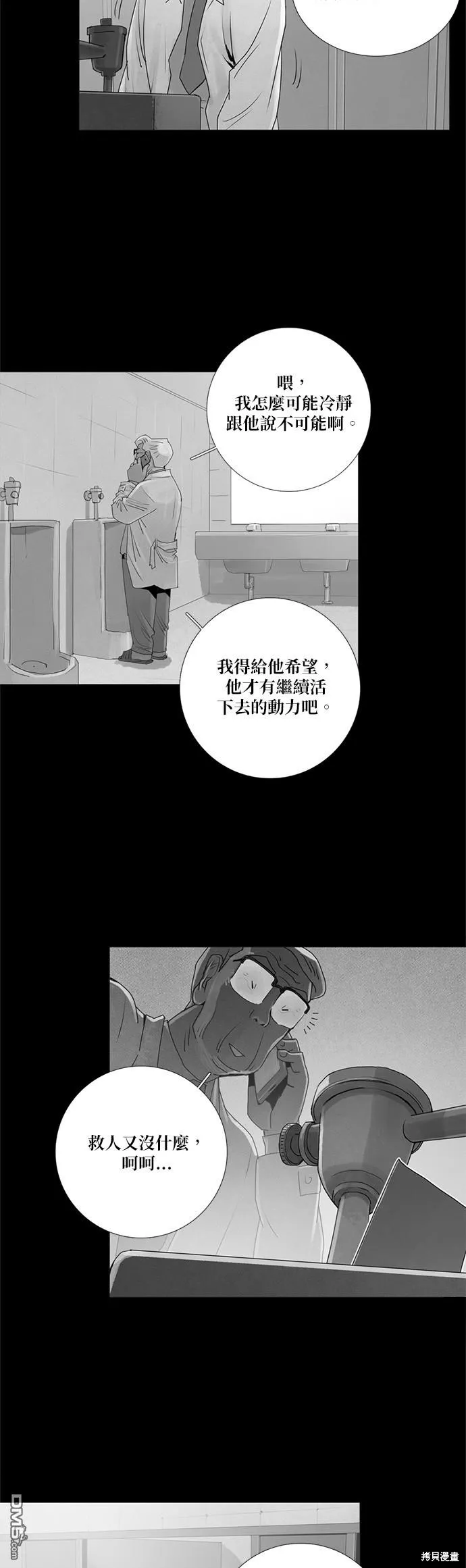 第34话 第20页