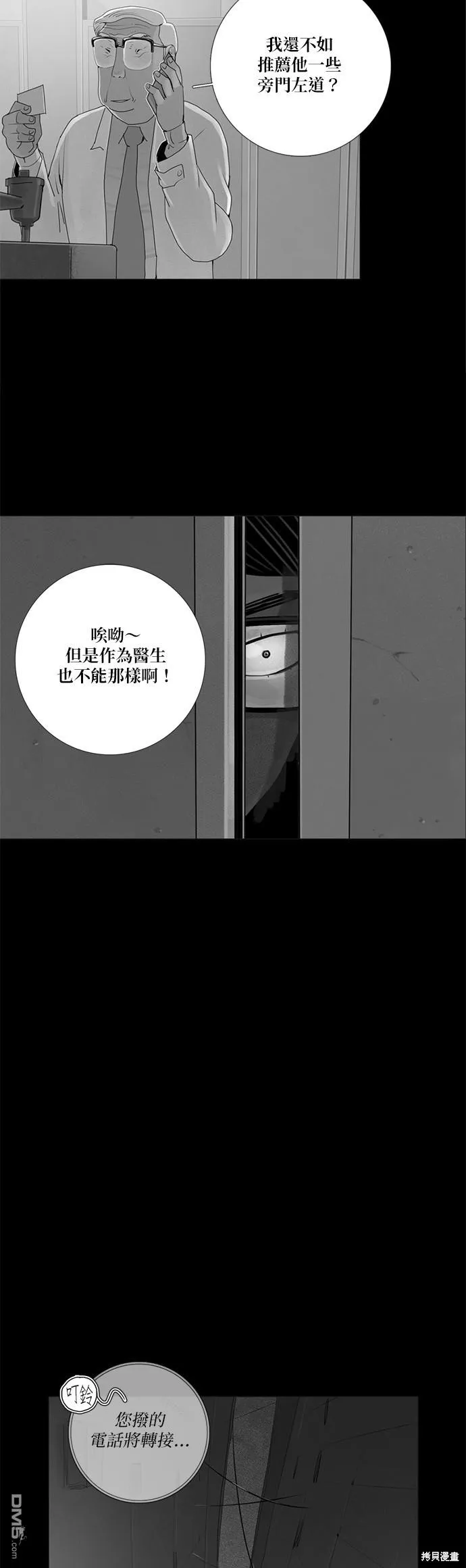 第34话 第21页