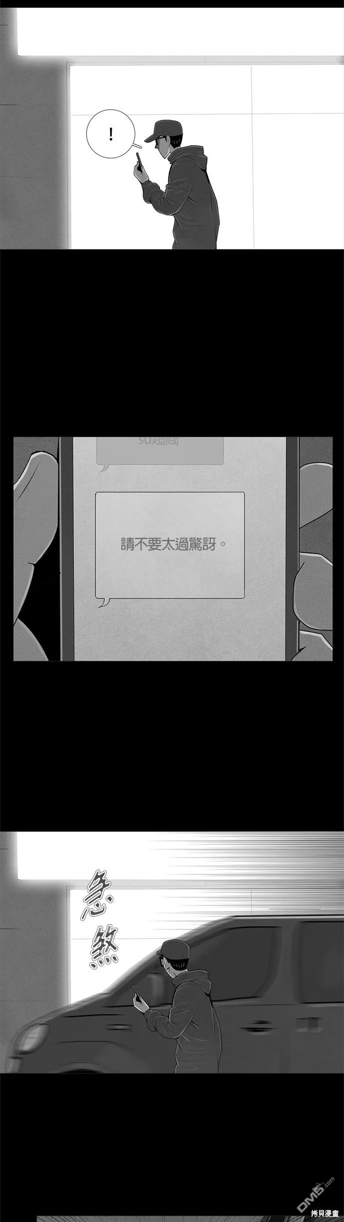 第34话 第26页