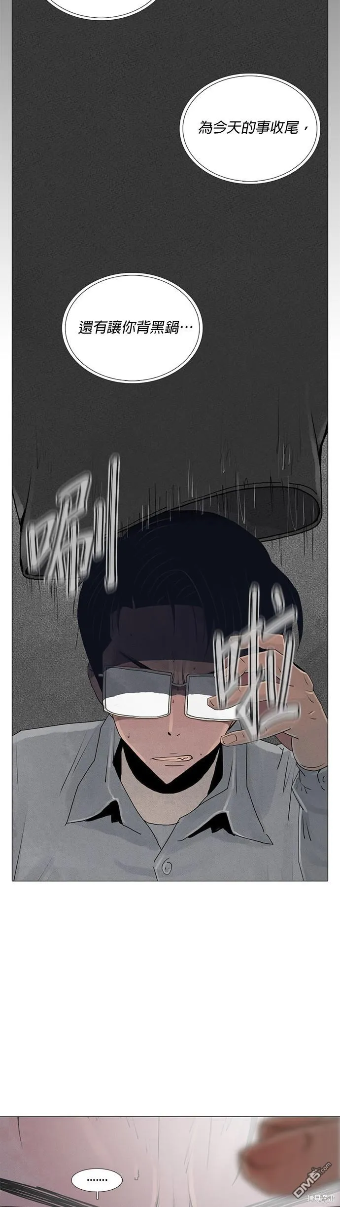 第34话 第30页