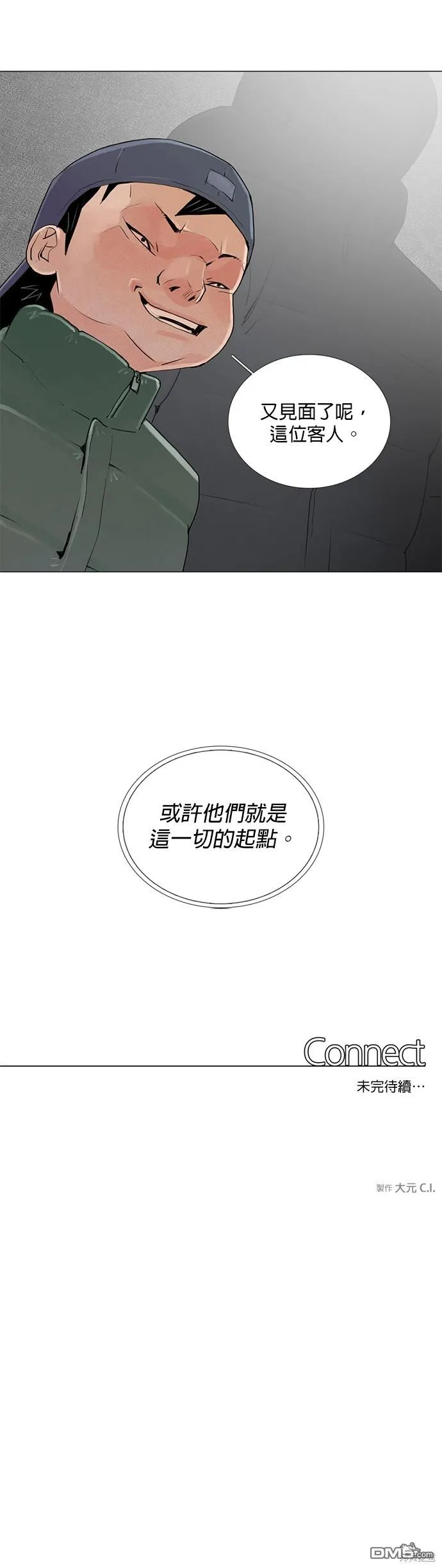 第34话 第32页