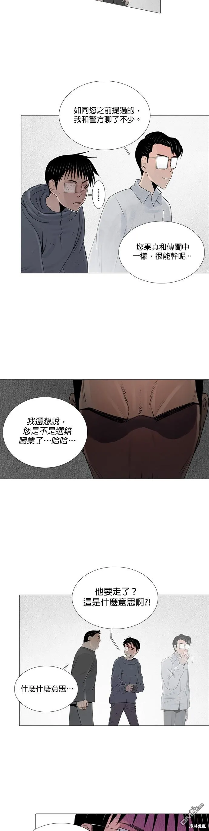 第33话 第2页