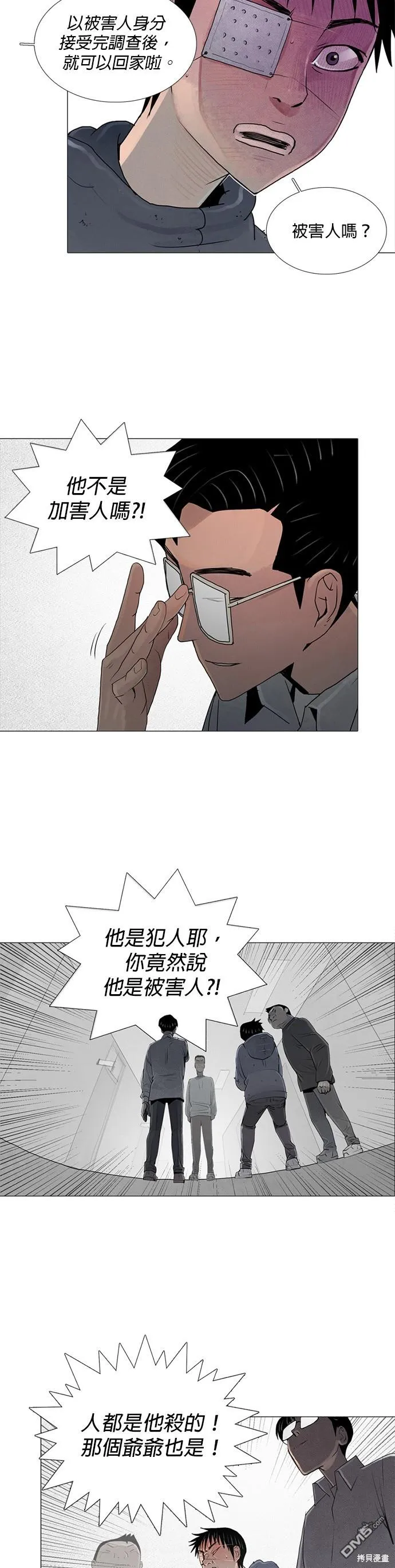 第33话 第3页