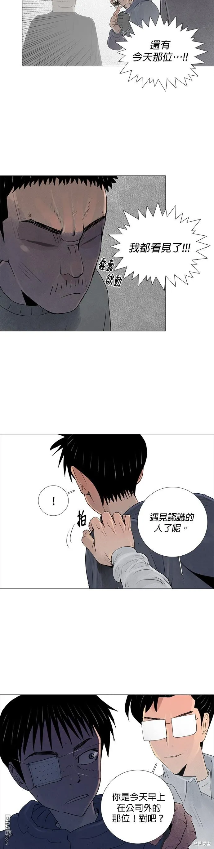 第33话 第4页