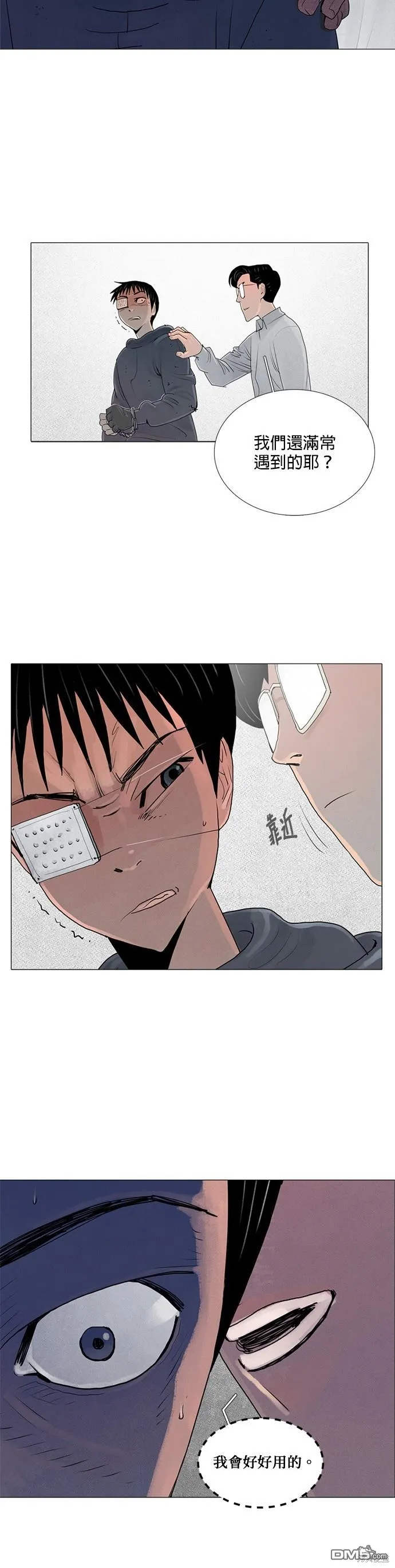 第33话 第5页