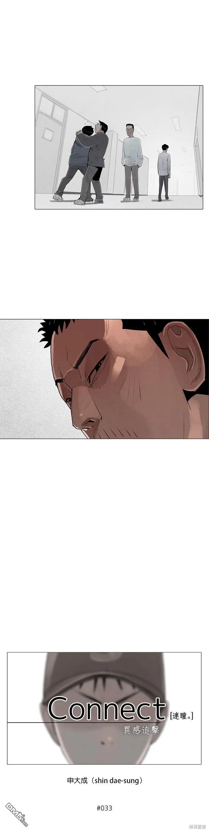 第33话 第6页