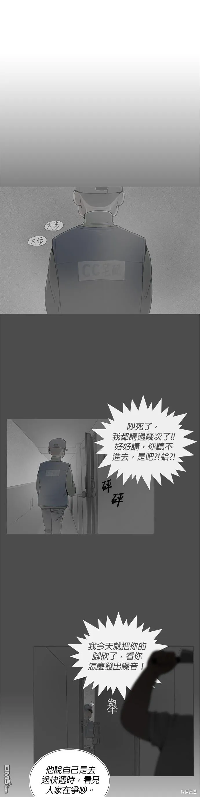 第33话 第7页