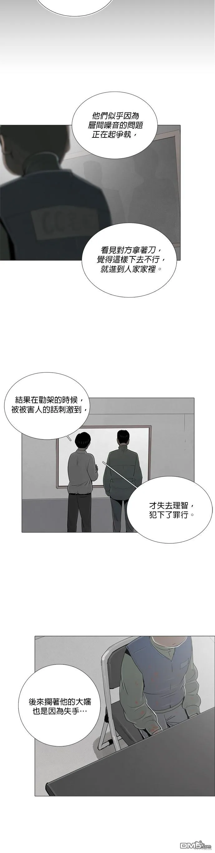 第33话 第8页