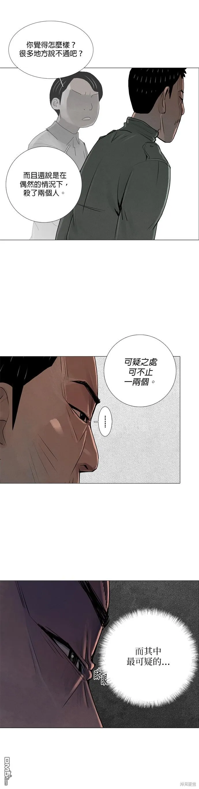 第33话 第9页