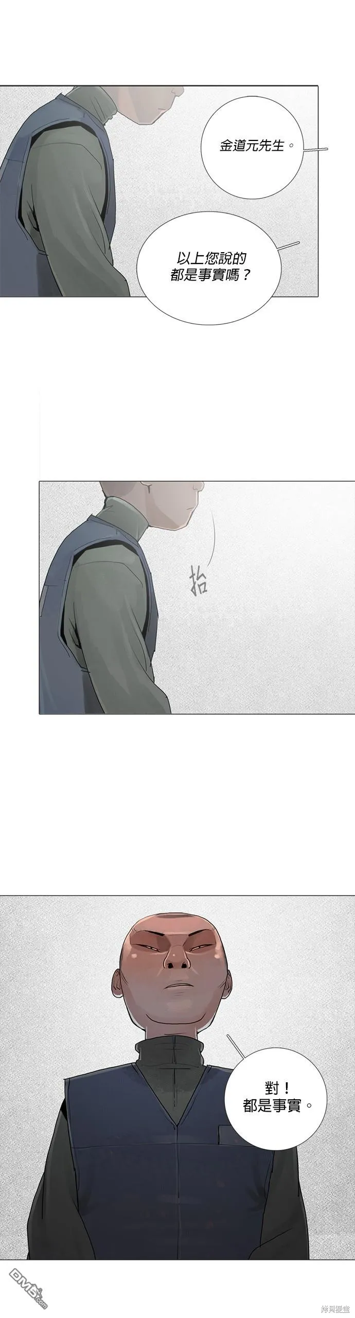 第33话 第10页