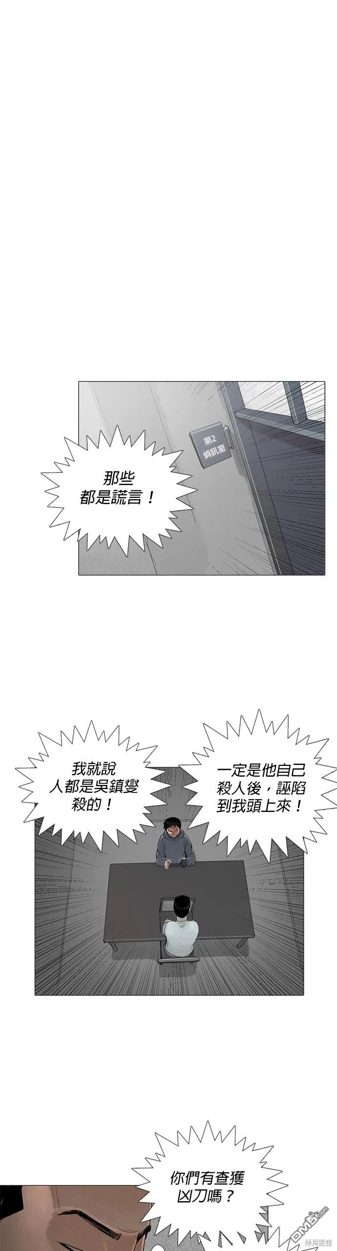 第33话 第11页
