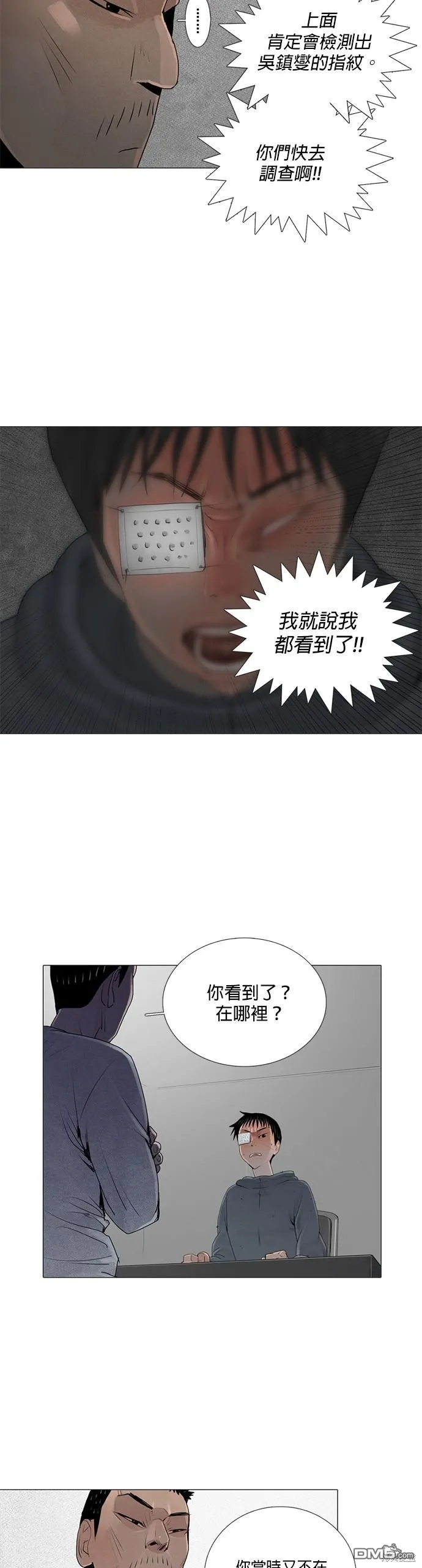 第33话 第12页
