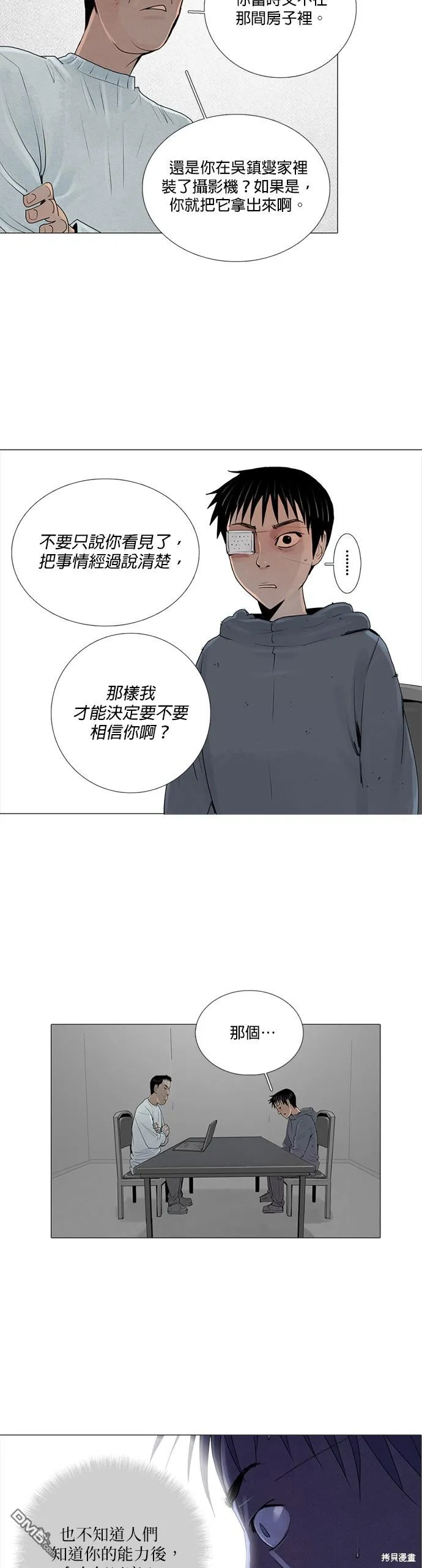 第33话 第13页