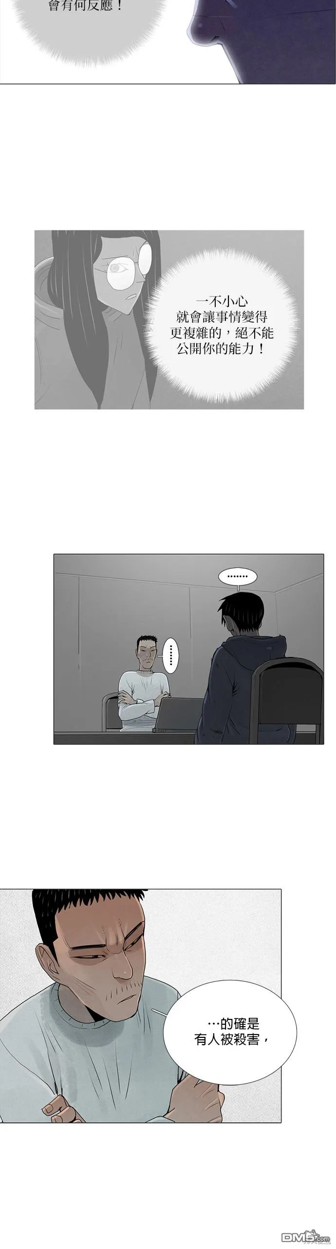 第33话 第14页