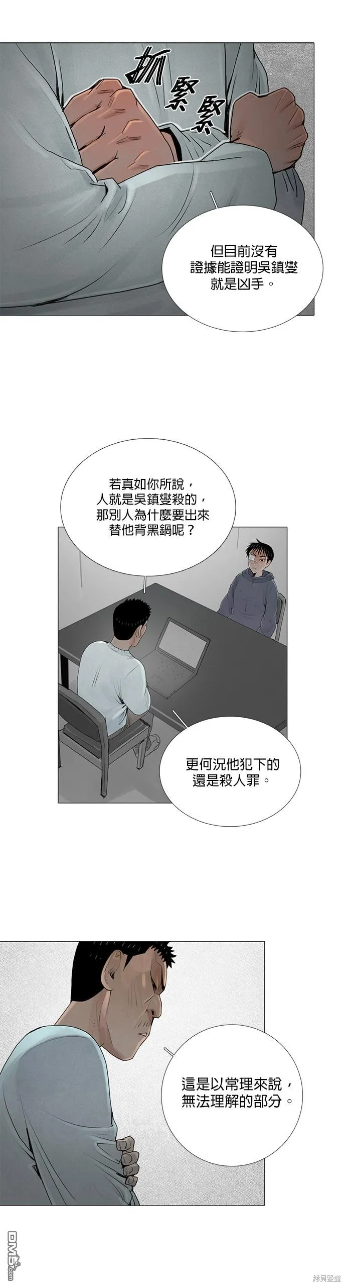 第33话 第15页