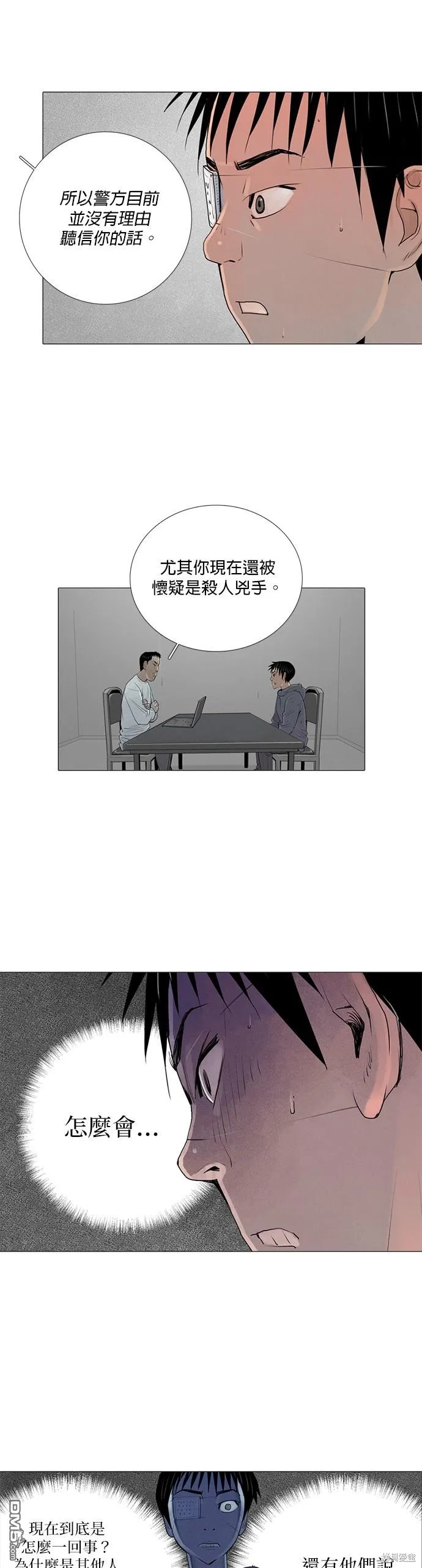 第33话 第16页
