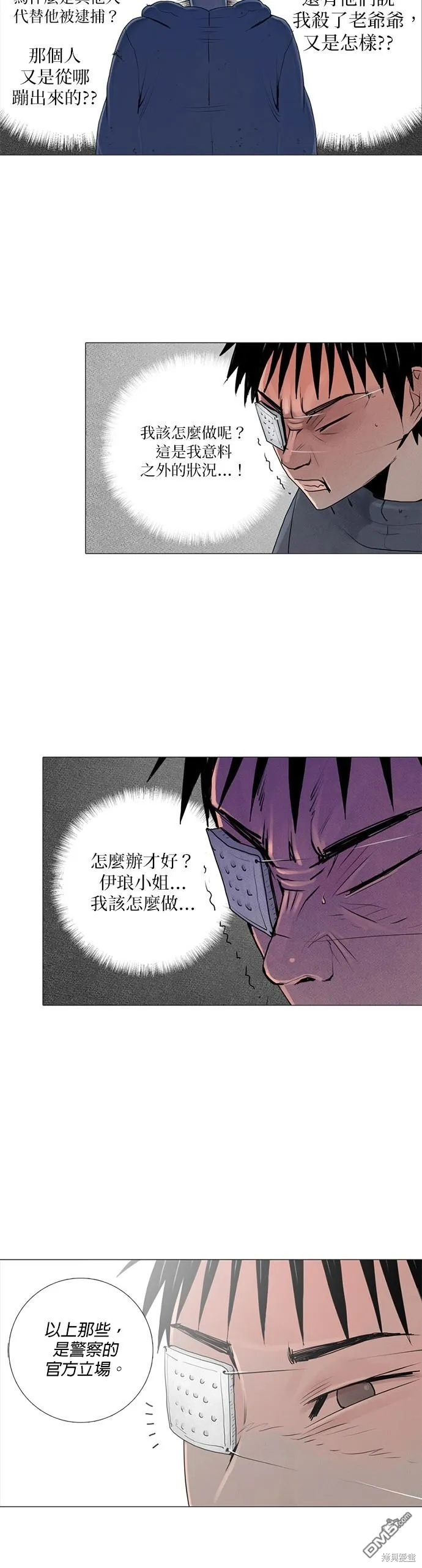 第33话 第17页