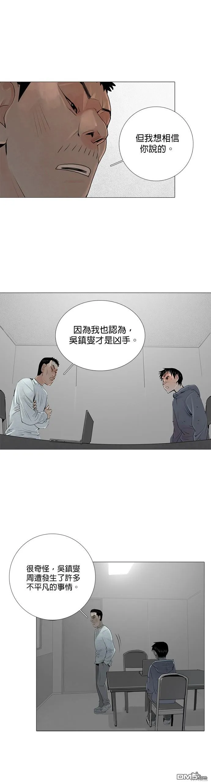 第33话 第18页