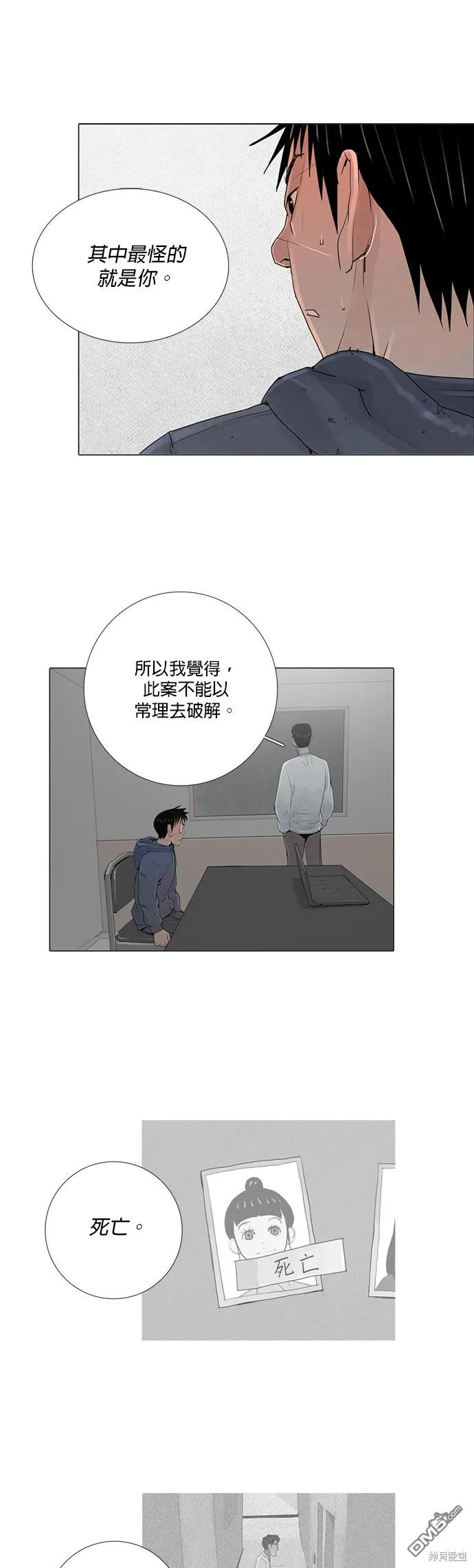 第33话 第19页