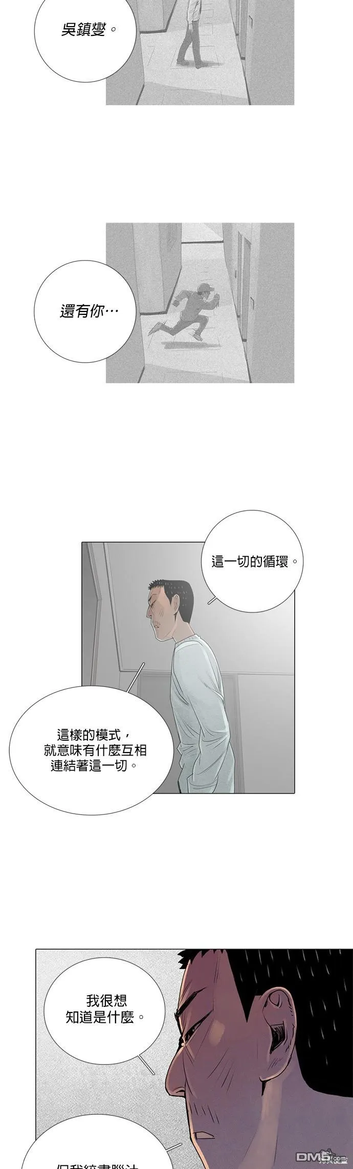 第33话 第20页