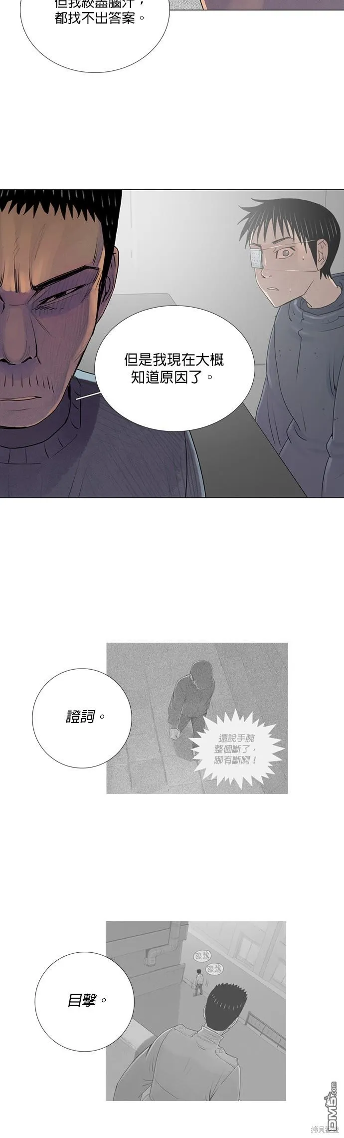 第33话 第21页