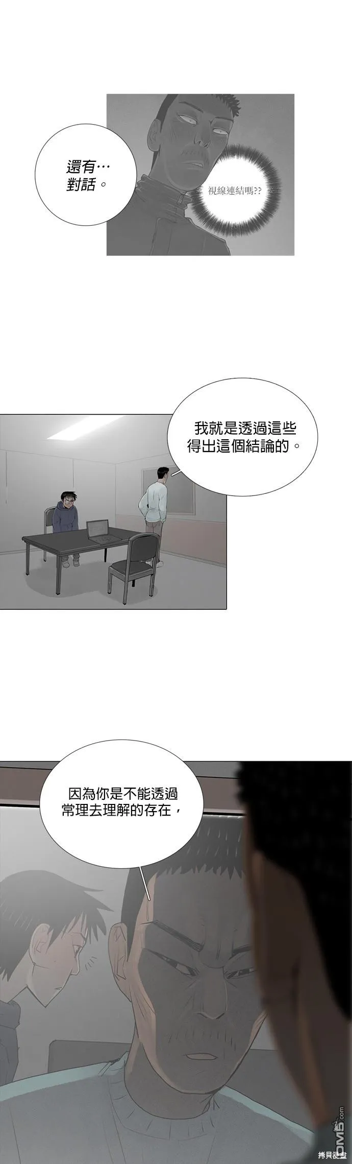 第33话 第22页